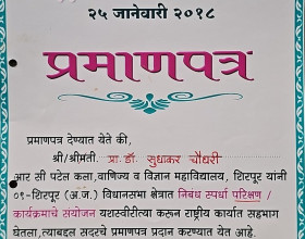 राष्ट्रीय मतदार दिवस निमित्ताने निबंध स्पर्धा