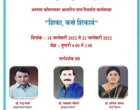 State Level Workshop 