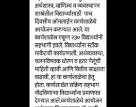 One Day online Workshop, Collaboration with BSE ,on the occasion of World Investor Week