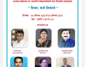 Workshop  on Learning to Learn  for U G Students